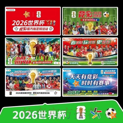 2026世界杯每日赛程高清版全程直播实时查看