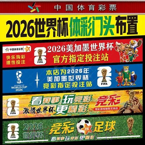 如何进行世界杯下注操作